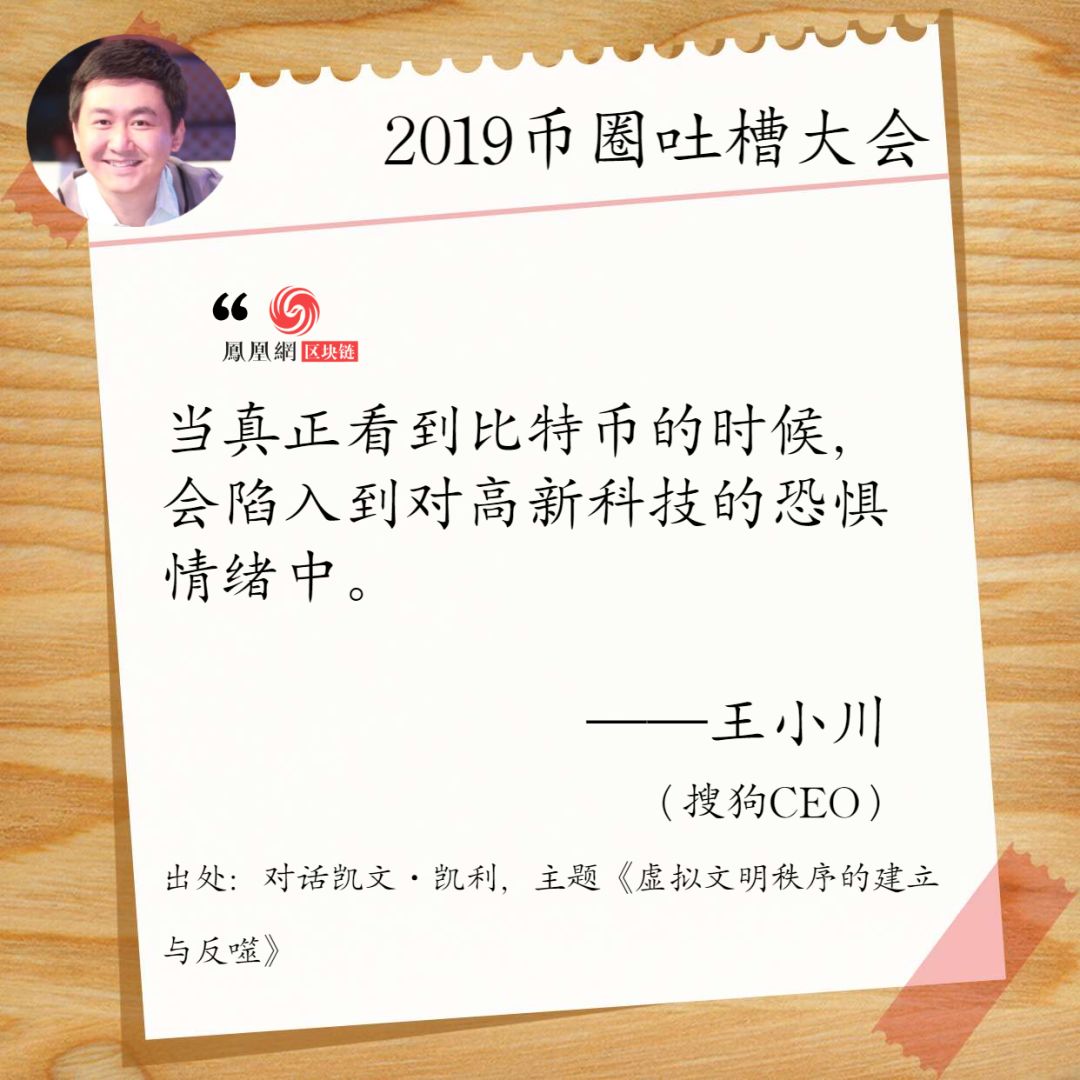 吐槽
