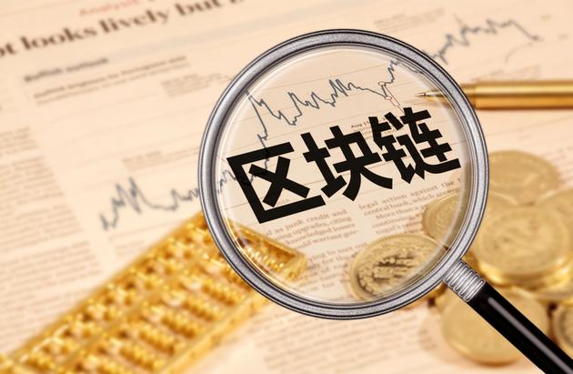 央行数字货币