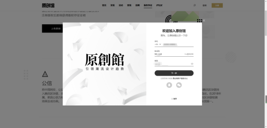 区块链确权