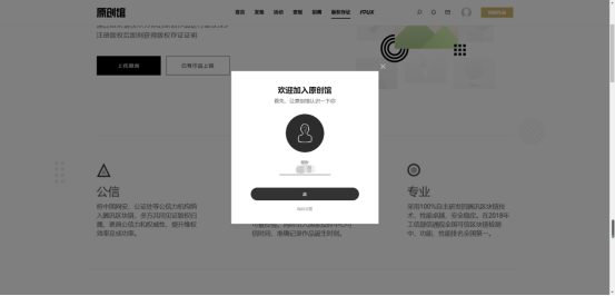 区块链确权