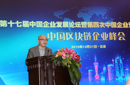 中国软件行业协会区块链分会