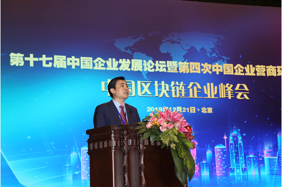 中国软件行业协会区块链分会
