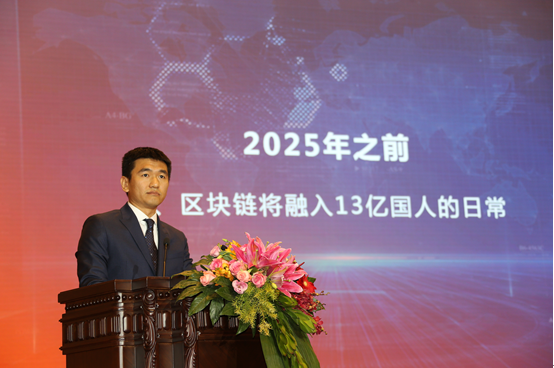 中国软件行业协会区块链分会