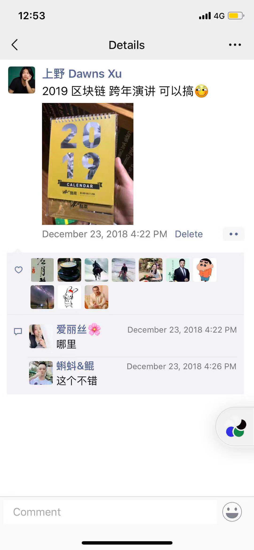 全球视角