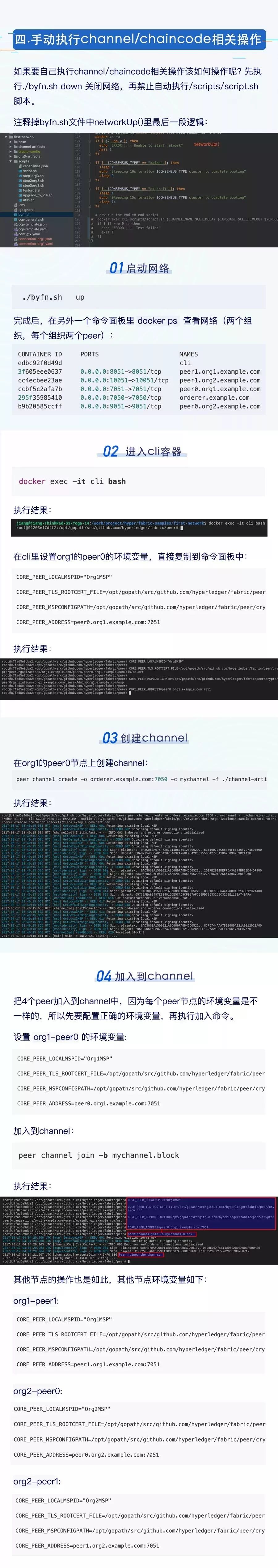 区块链