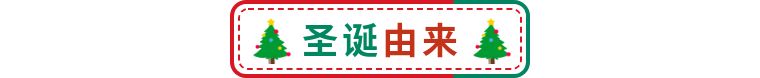 圣诞