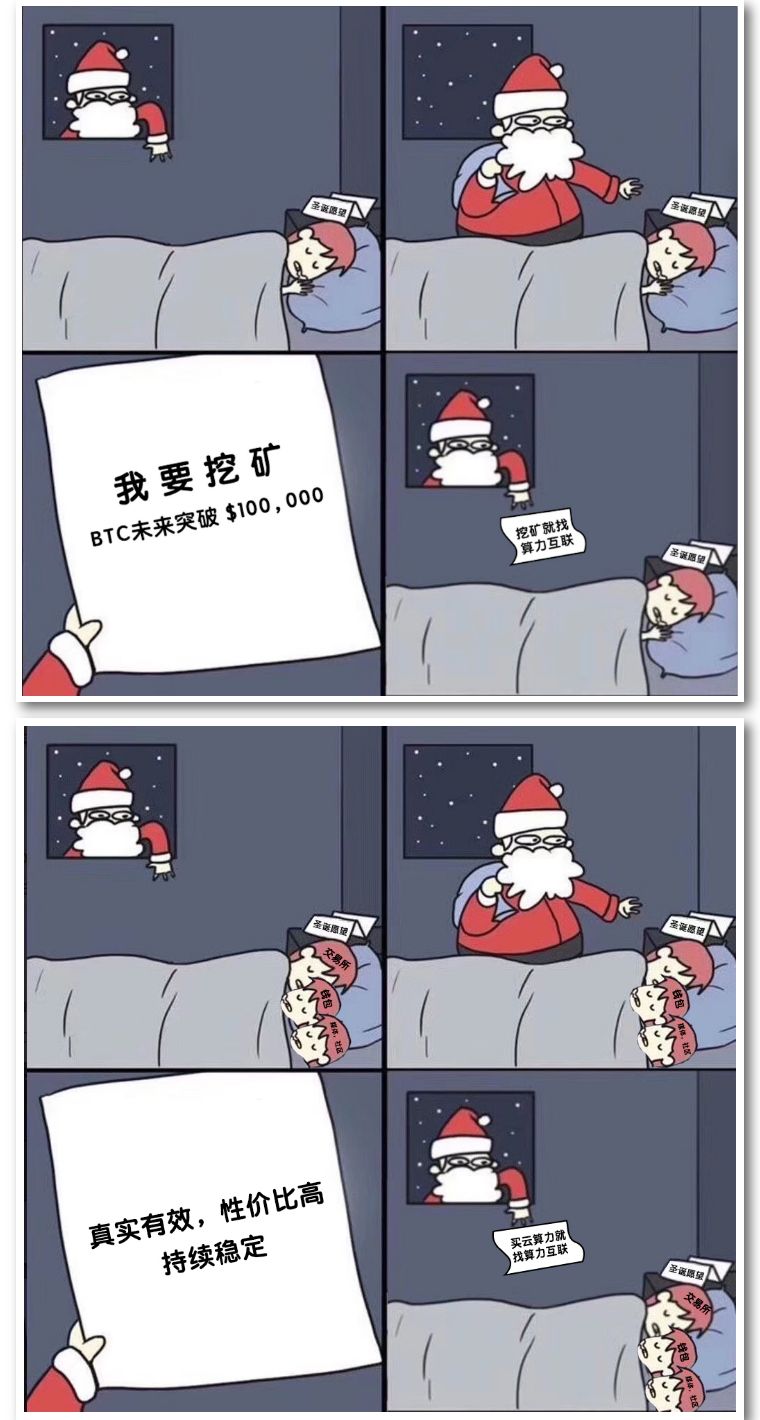 圣诞