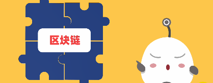 智能合约