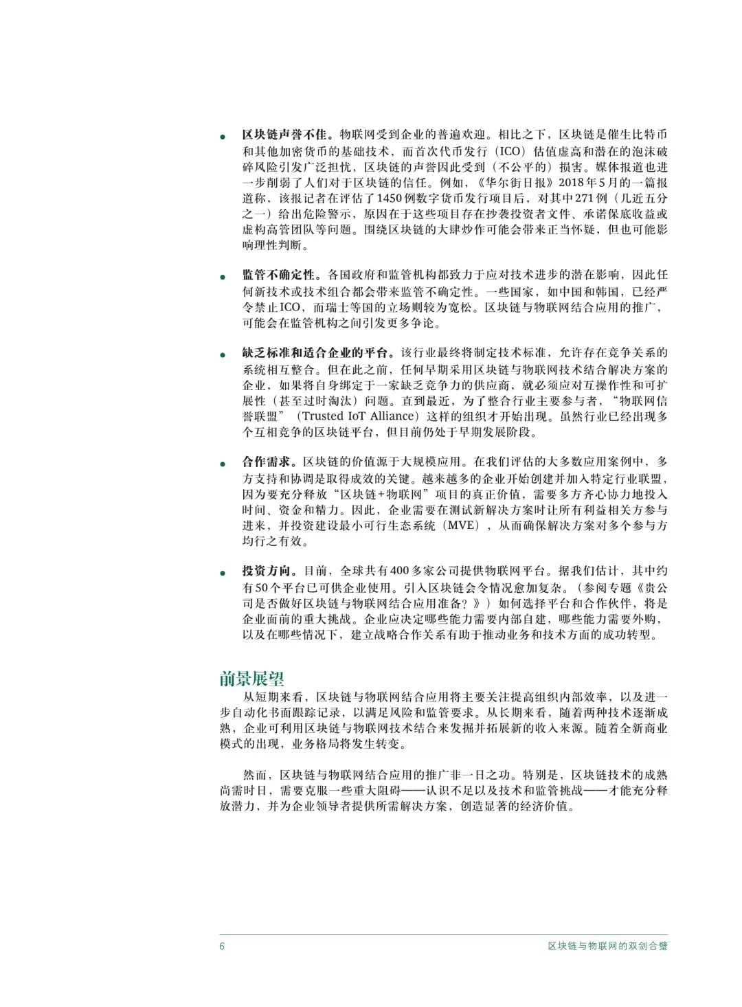 区块链