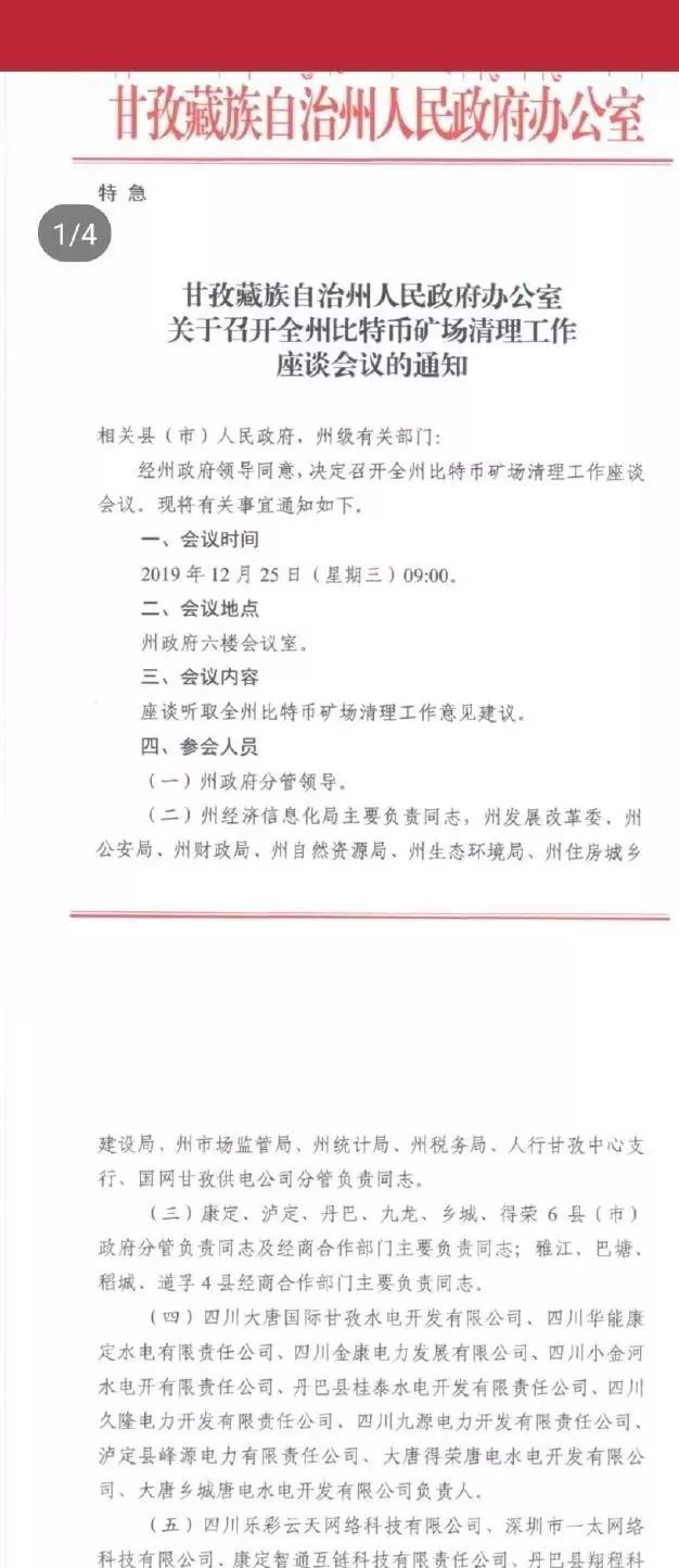 矿场