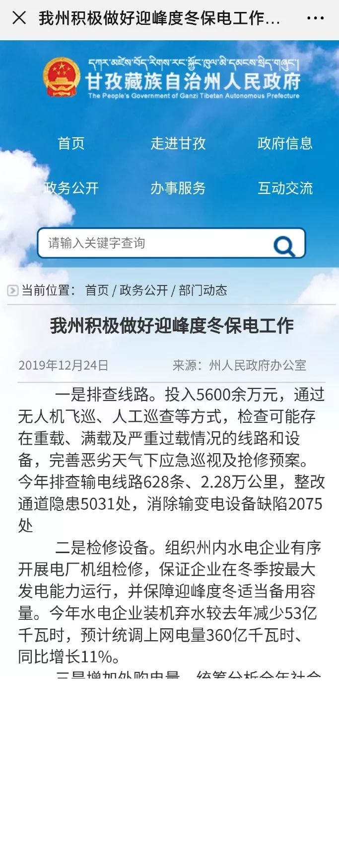 矿场