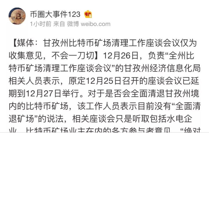 矿场