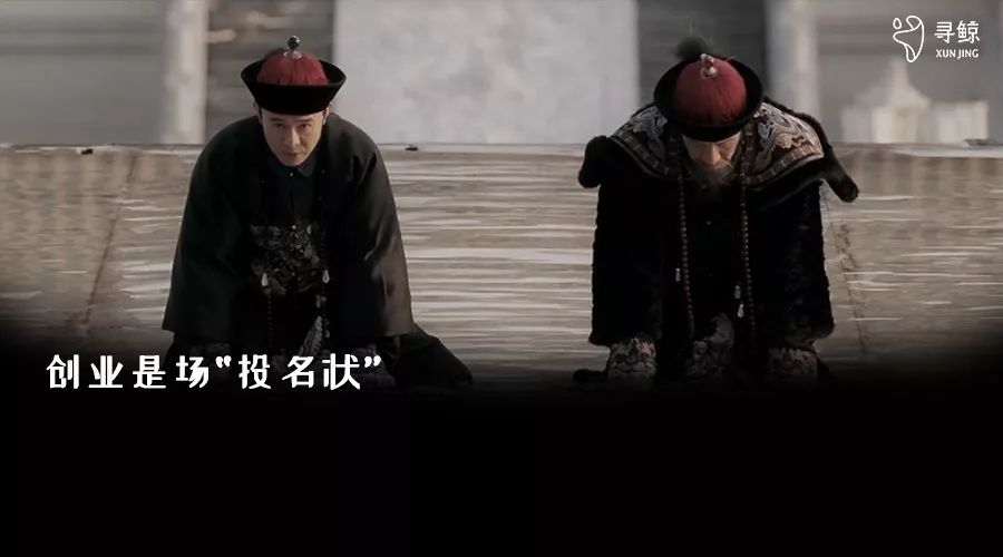 投名状