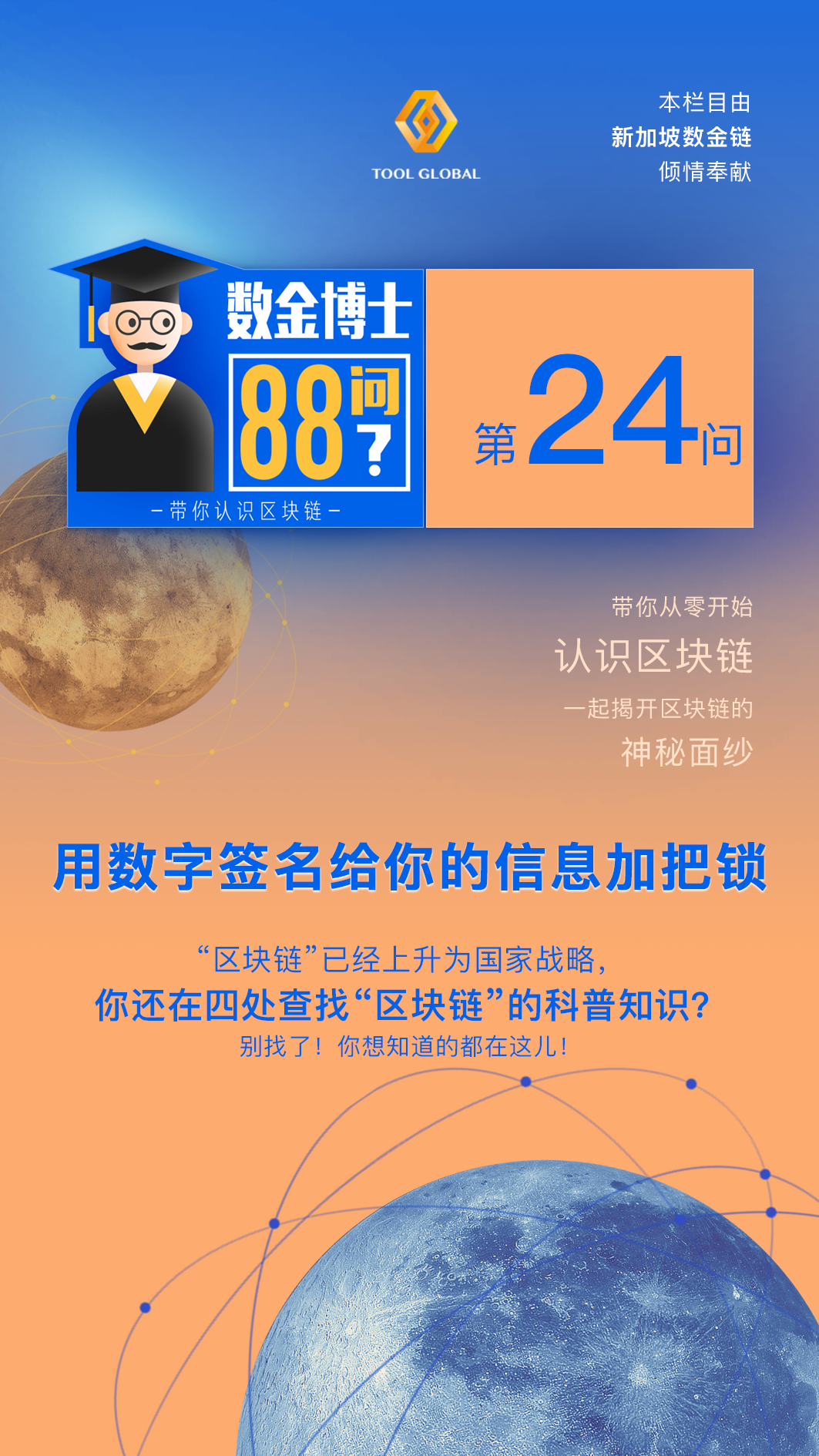 区块链