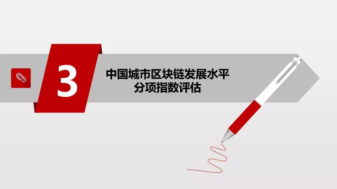 区块链城市