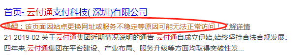 传销骗局