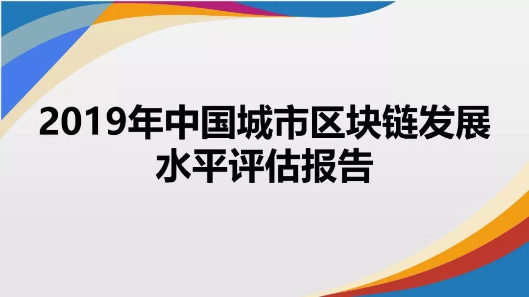 区块链