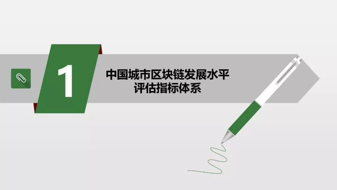 区块链