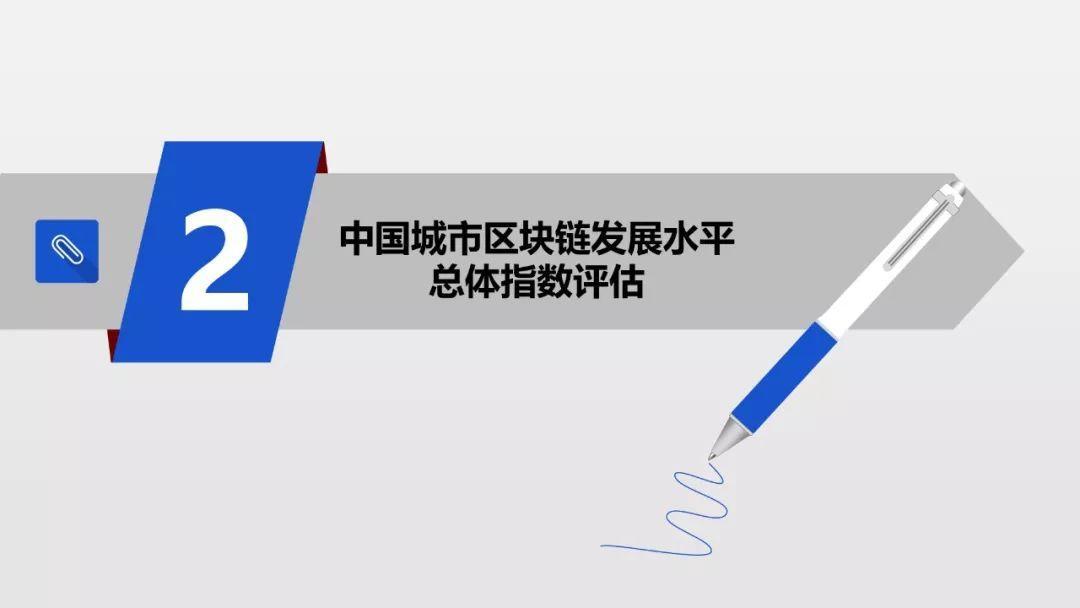 区块链