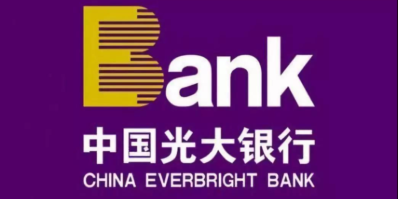 光大银行