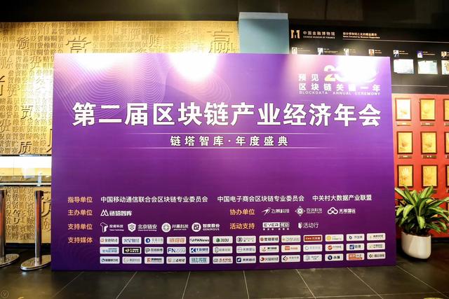 区块链企业百强榜