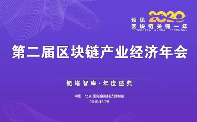 区块链企业百强榜