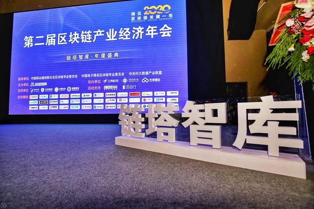 区块链企业百强榜