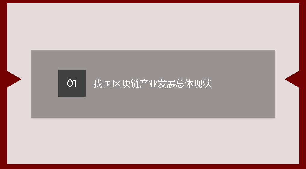 区块链人才