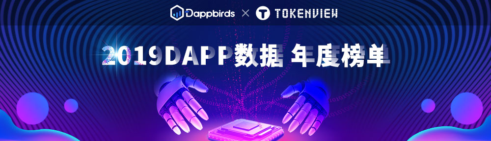 dapp