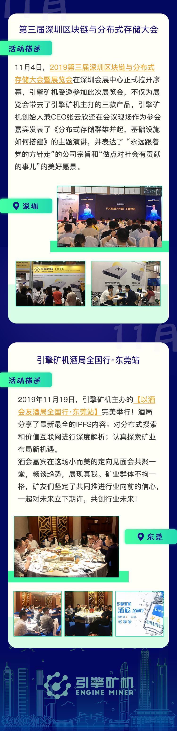 矿机
