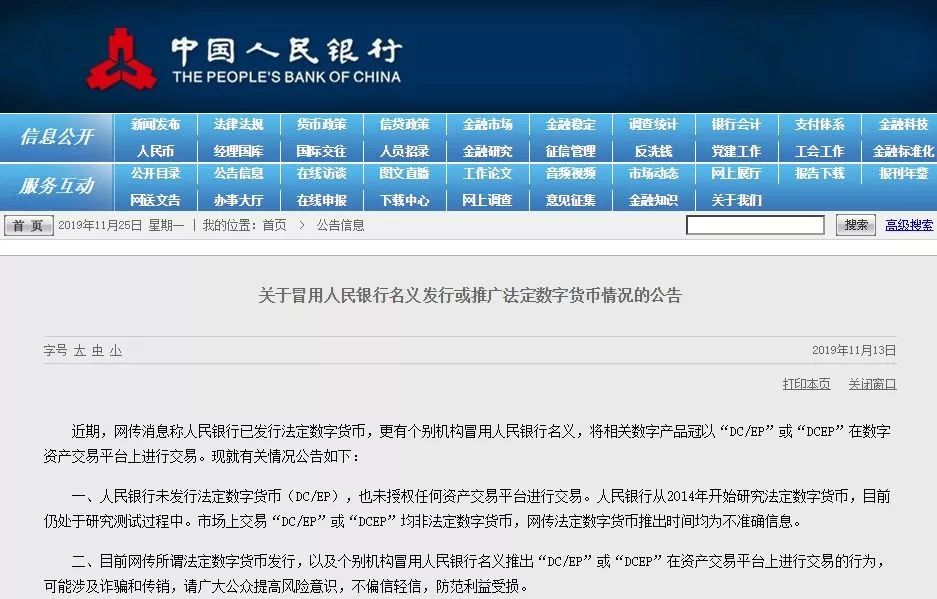 2019区块链大事件