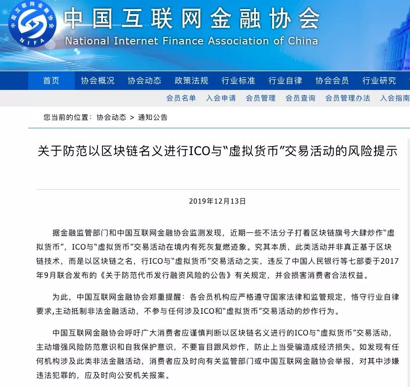 2019区块链大事件