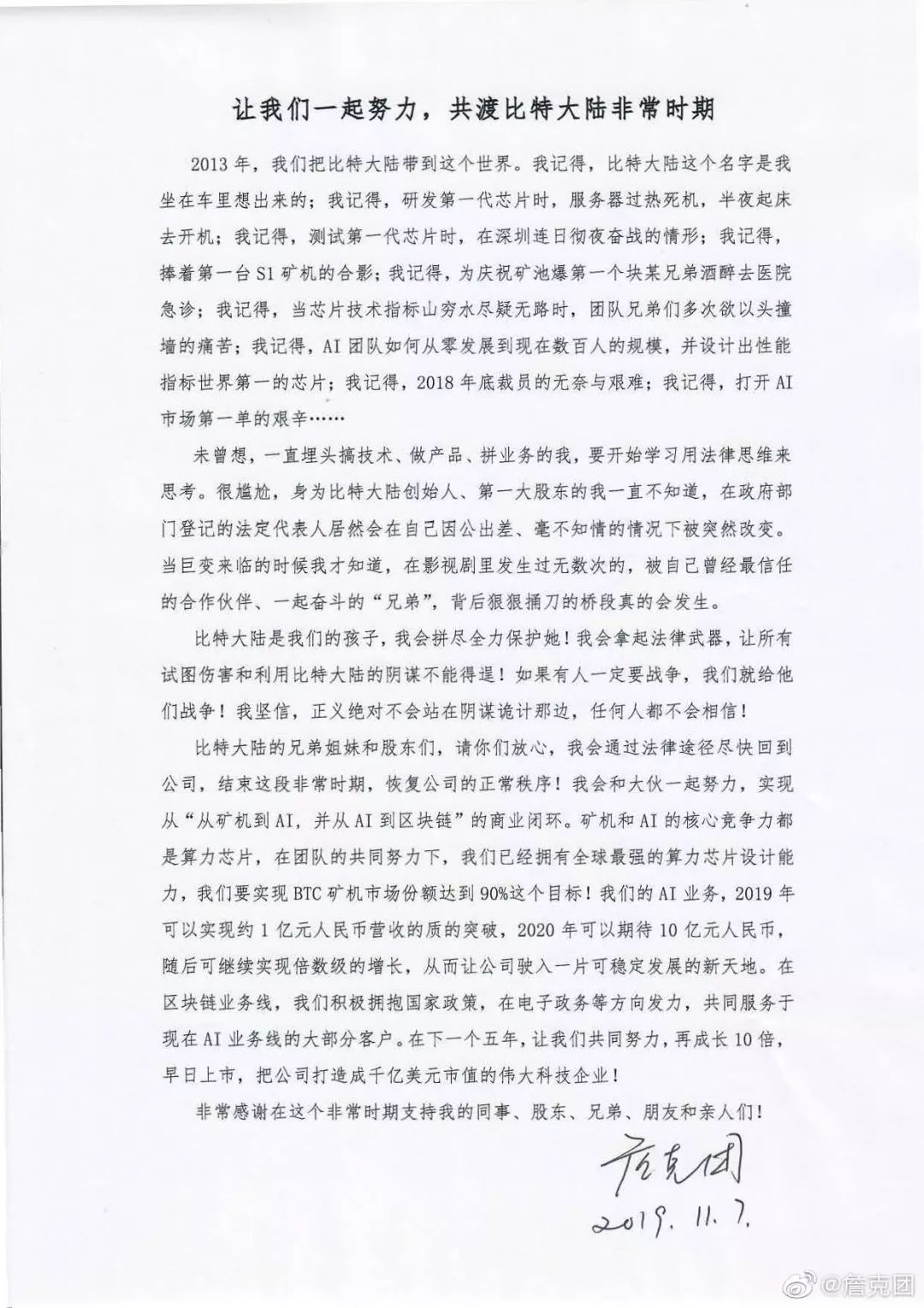2019区块链大事件