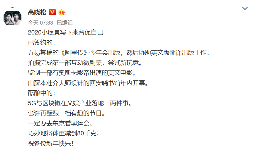 高晓松