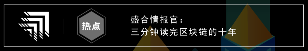 区块链