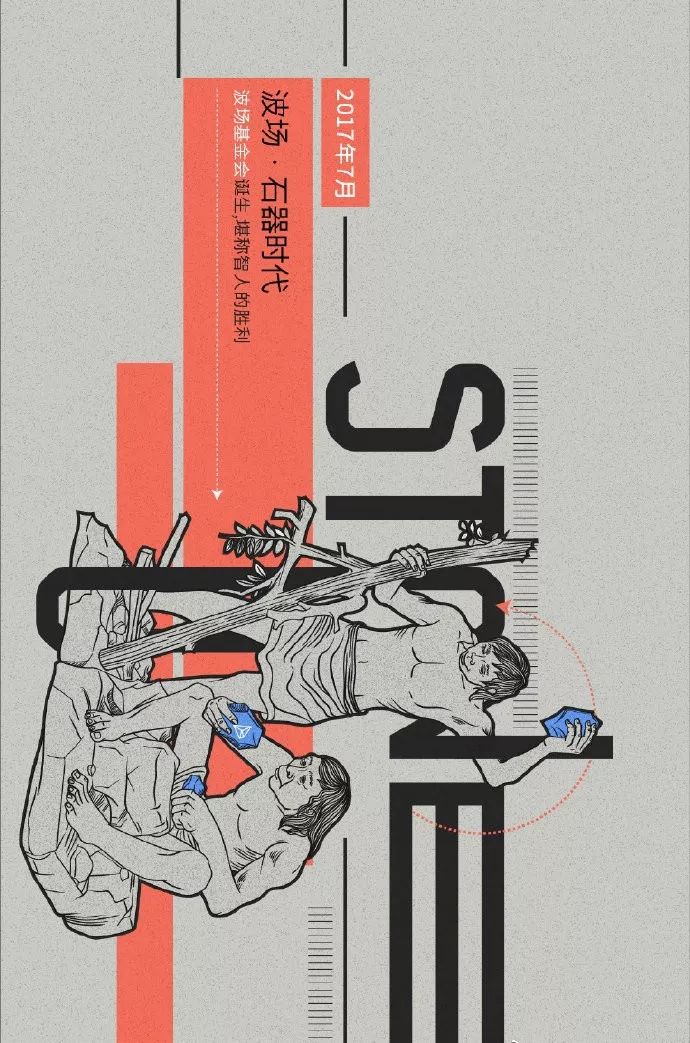 孙宇晨