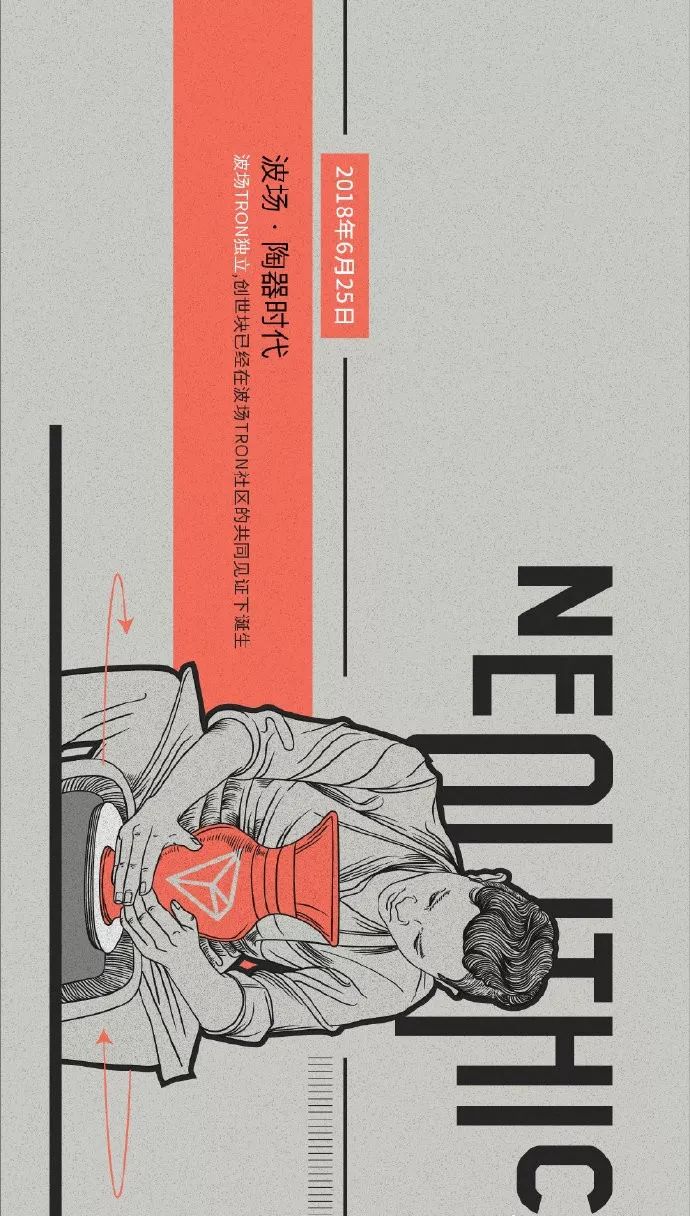 孙宇晨