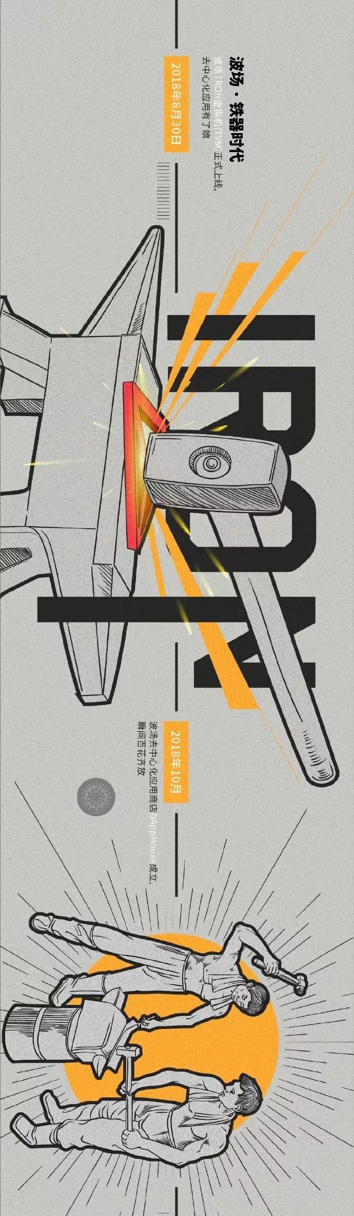孙宇晨