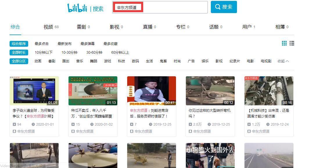 辛东方频道