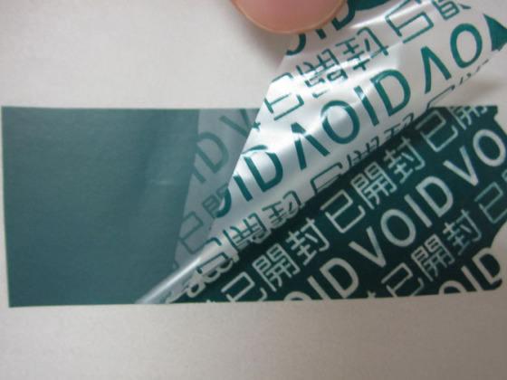 防伪溯源