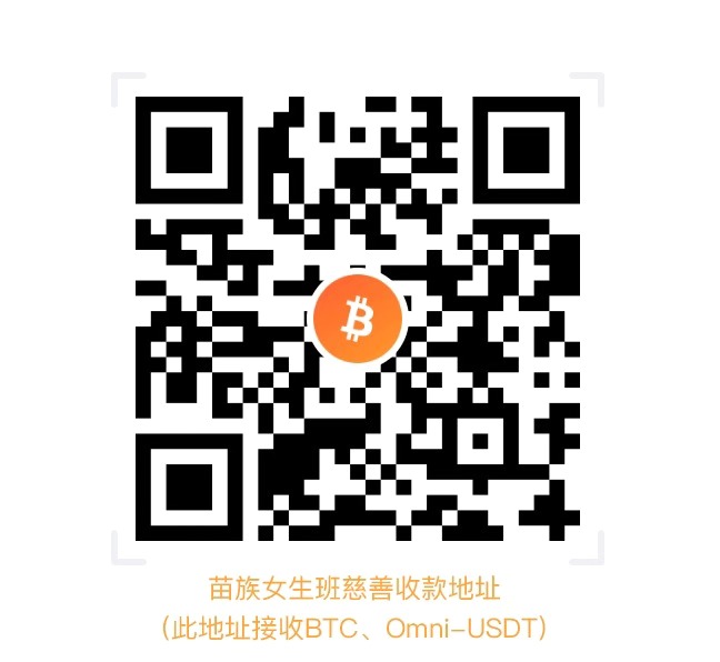 慈善
