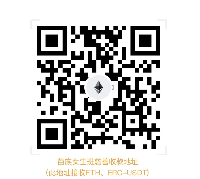 慈善