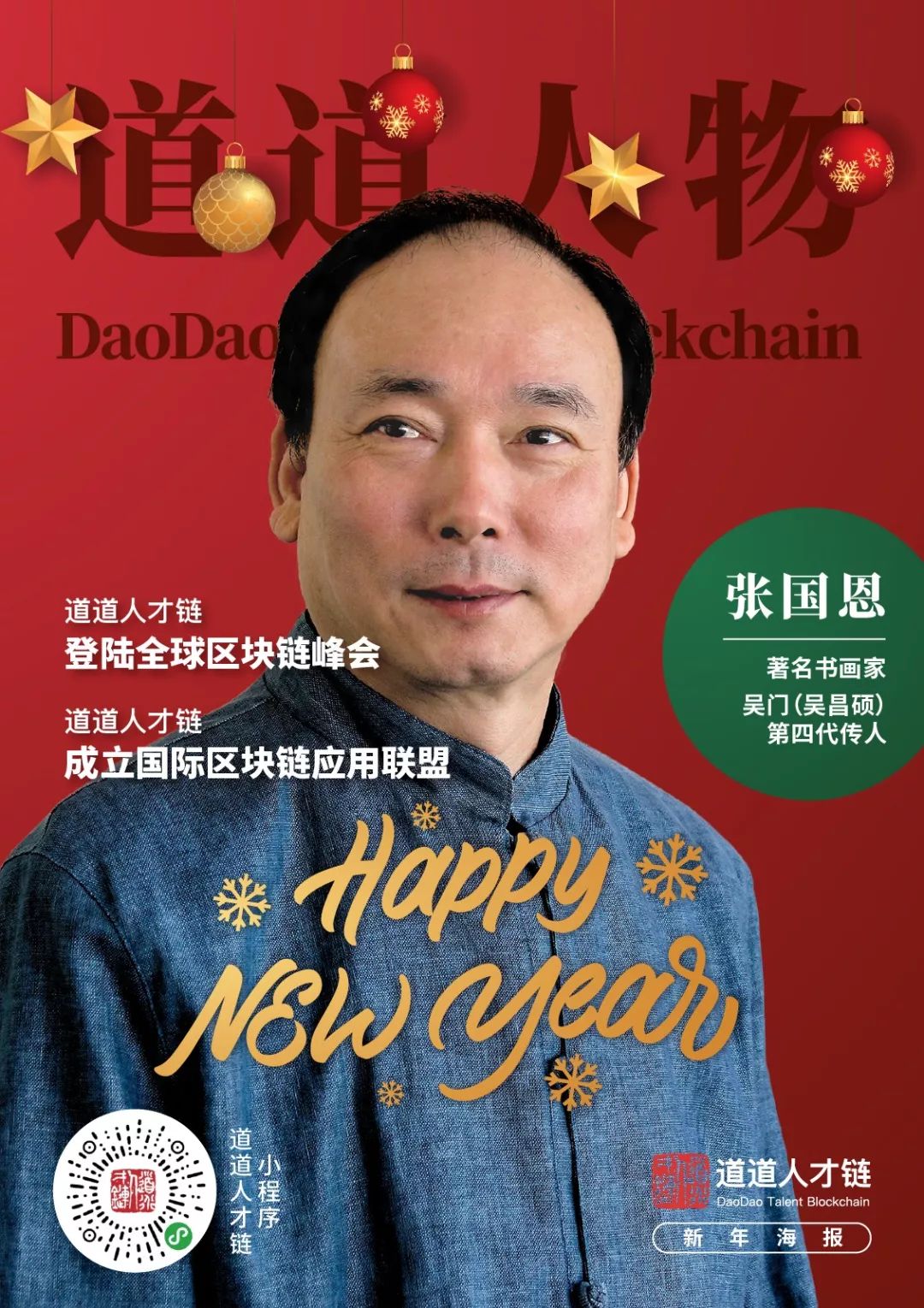 区块链