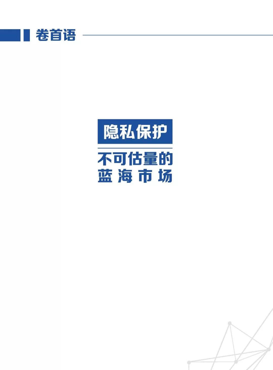 微众银行