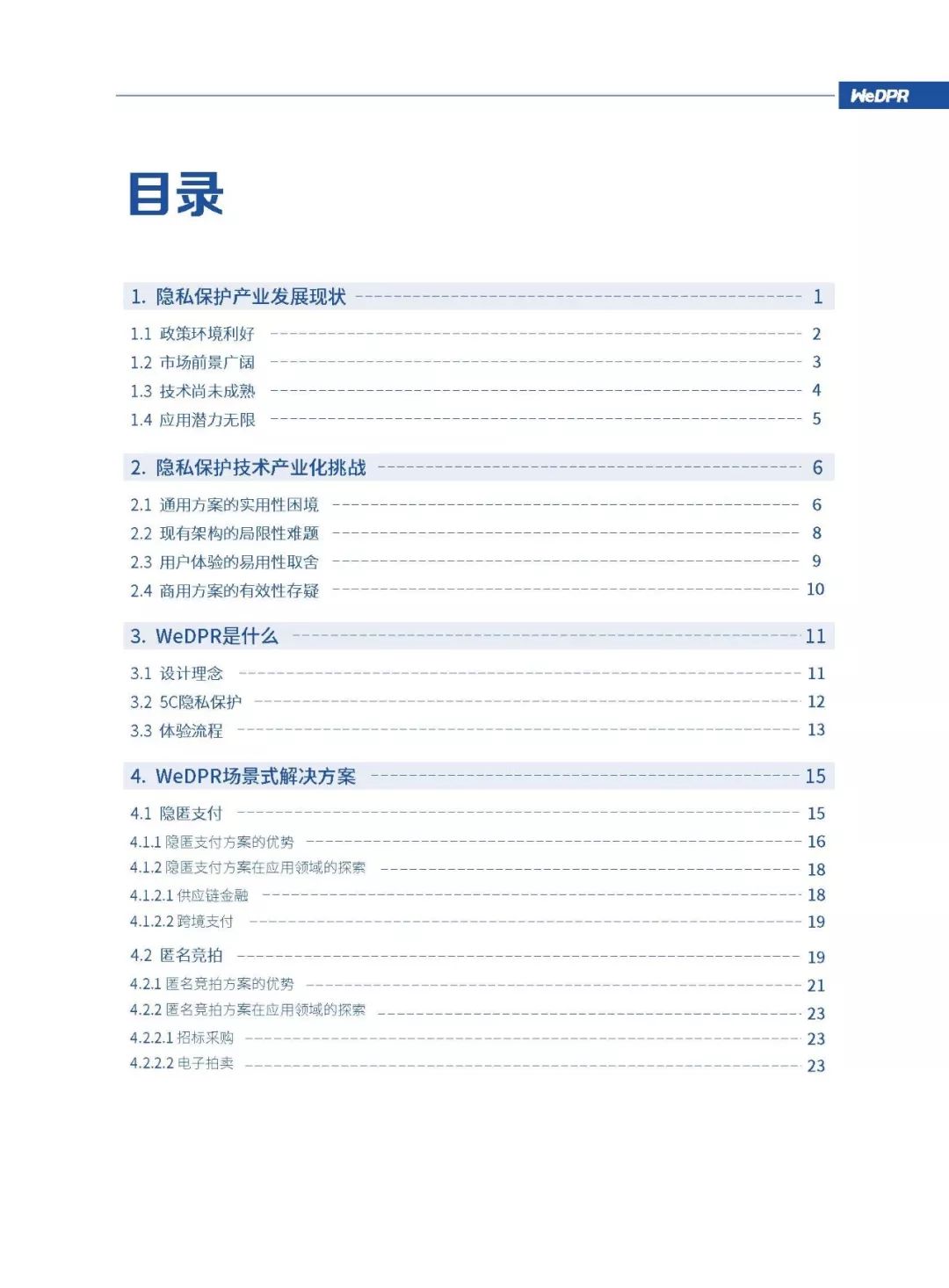 微众银行