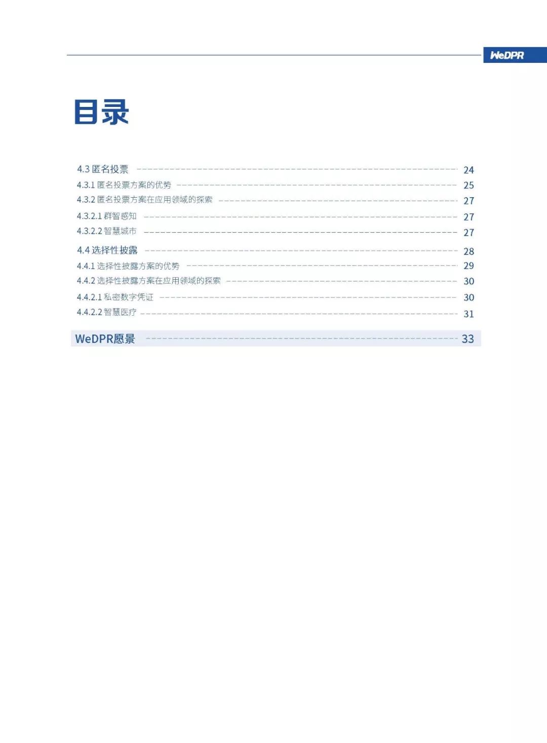 微众银行