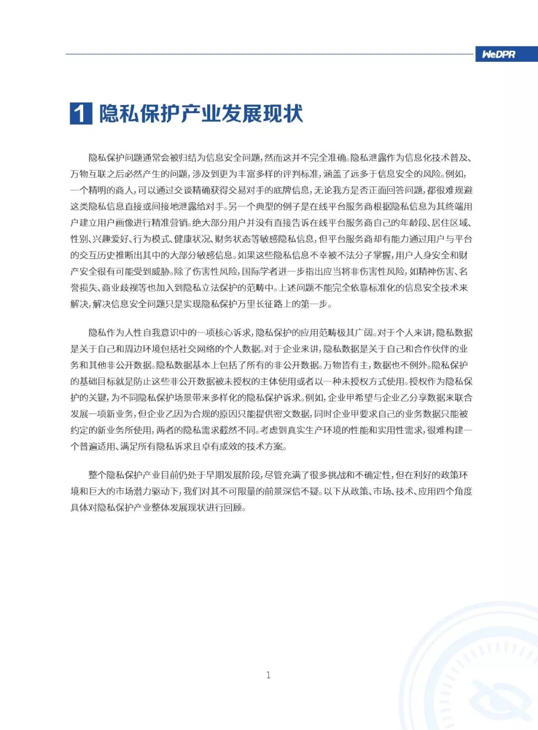 微众银行