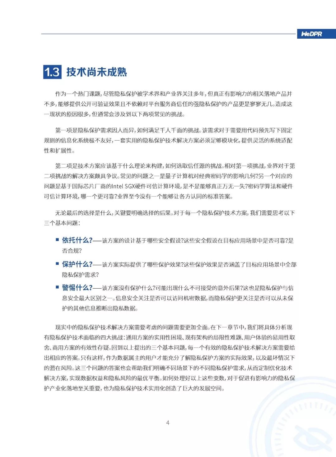微众银行