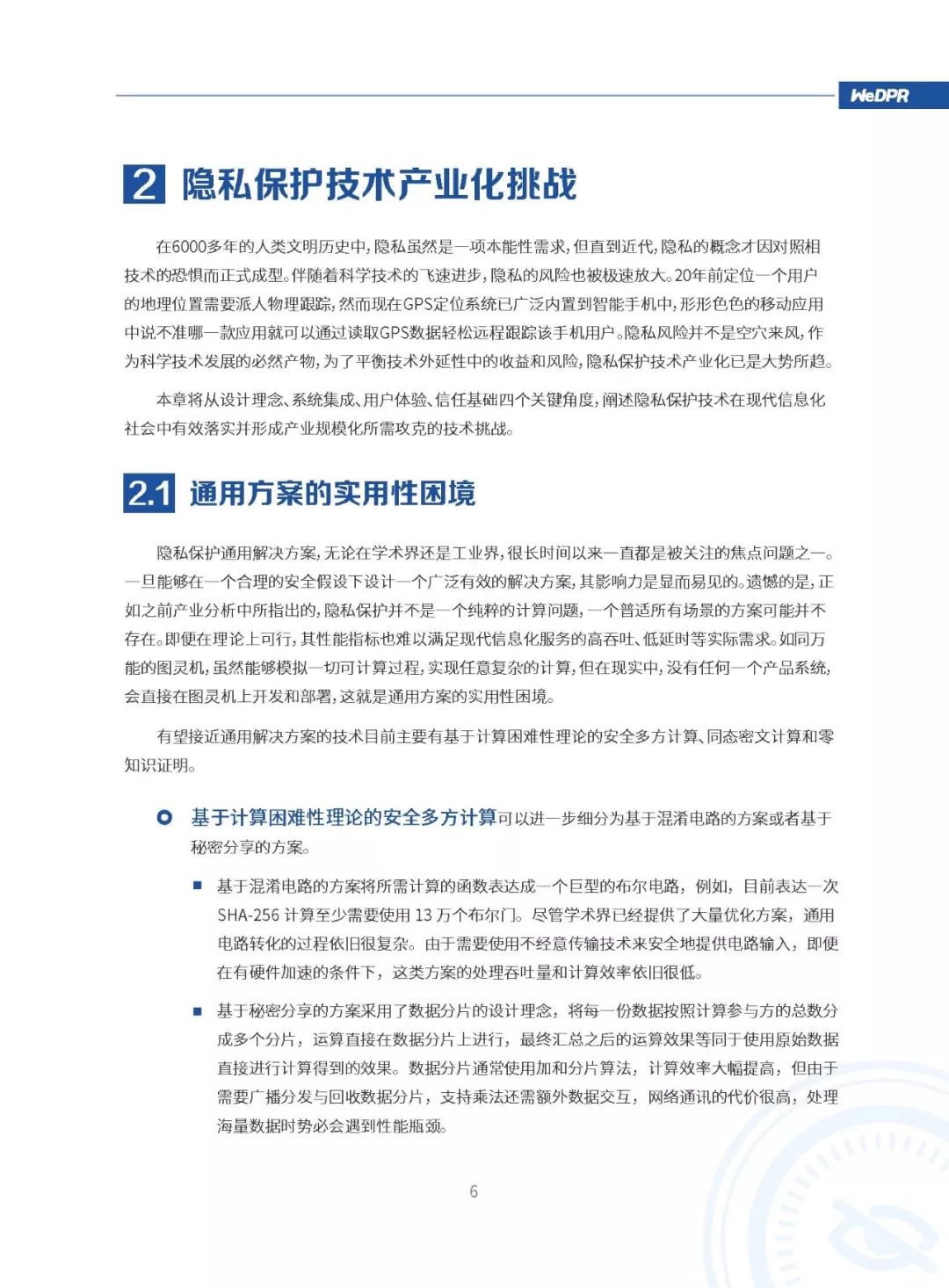 微众银行