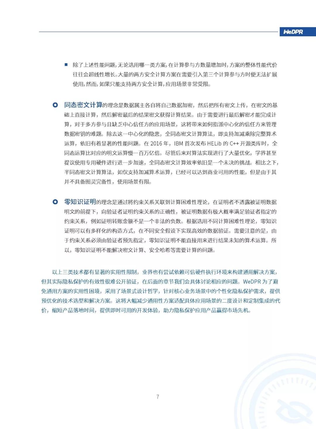 微众银行